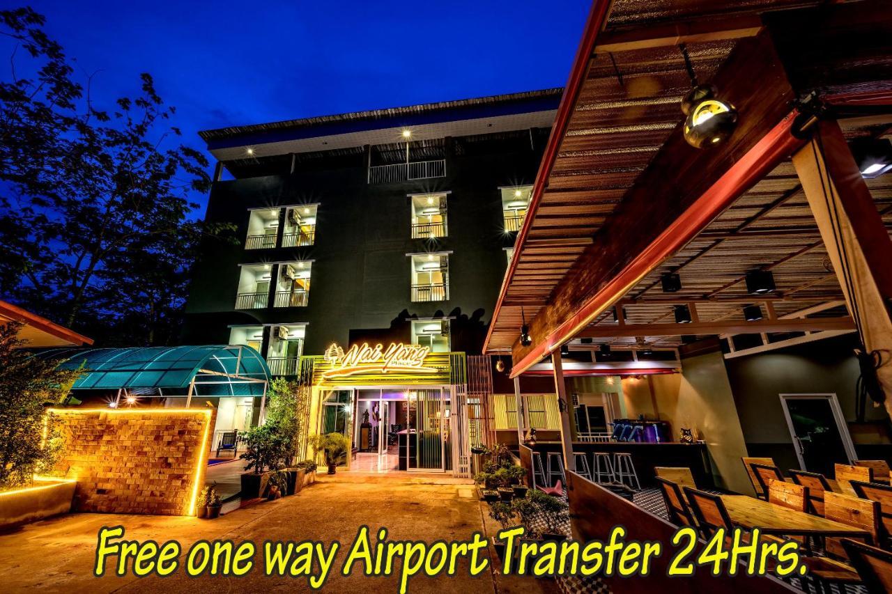 Naiyang Place - Phuket Airport Exterior photo